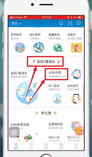 手机怎样开通国际漫游?要收费吗?去日本手机开通国际漫游怎么收费吗-图2 手机怎样开通国际漫游?要收费吗?去日本手机开通国际漫游怎么收费吗-图2