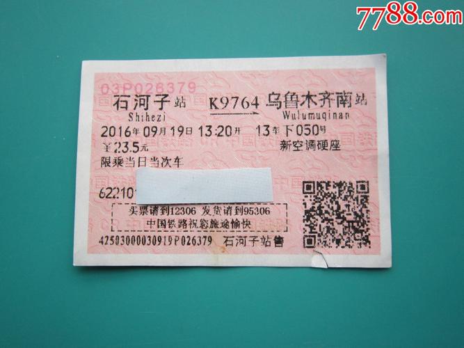 石河子至阿勒泰长途汽车过布尔津么？石河子到北屯有多少收费站