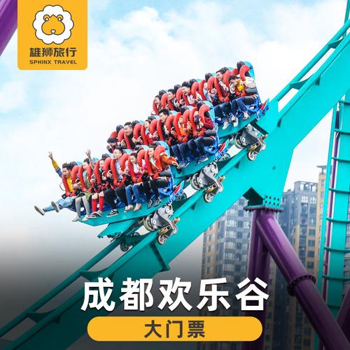 欢乐谷门票成都299双人是通票吗？成都欢乐谷蹦极属于收费项目