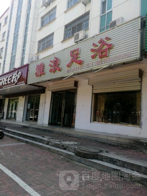 东海按摩院怎么样？东海县足疗收费