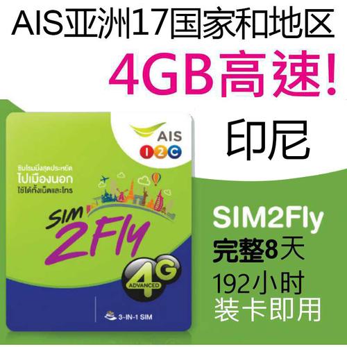 中国移动4g在印尼?印尼4G电话卡收费-图1 中国移动4g在印尼?印尼4G电话卡收费-图1