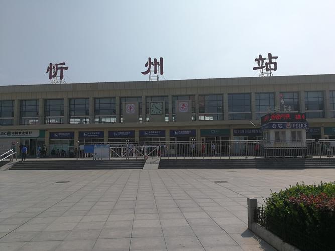 太原坐火车怎么去忻州古城?忻州到太原火车票收费吗-图3 太原坐火车怎么去忻州古城?忻州到太原火车票收费吗-图3