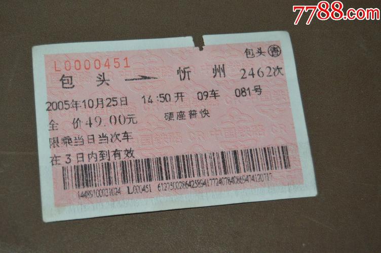太原坐火车怎么去忻州古城?忻州到太原火车票收费吗-图2 太原坐火车怎么去忻州古城?忻州到太原火车票收费吗-图2