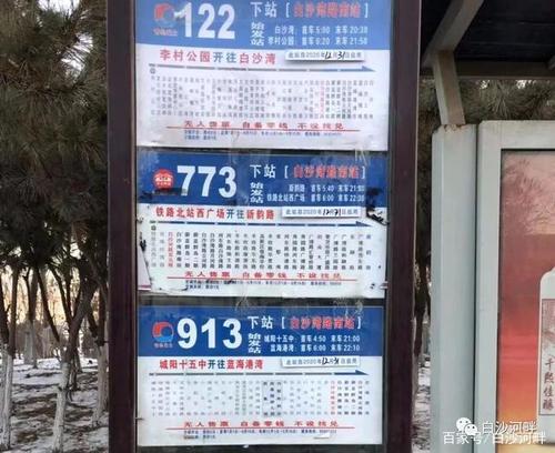 青岛台东到城阳水清木华的公交车!急?青岛129路收费-图3 青岛台东到城阳水清木华的公交车!急?青岛129路收费-图3
