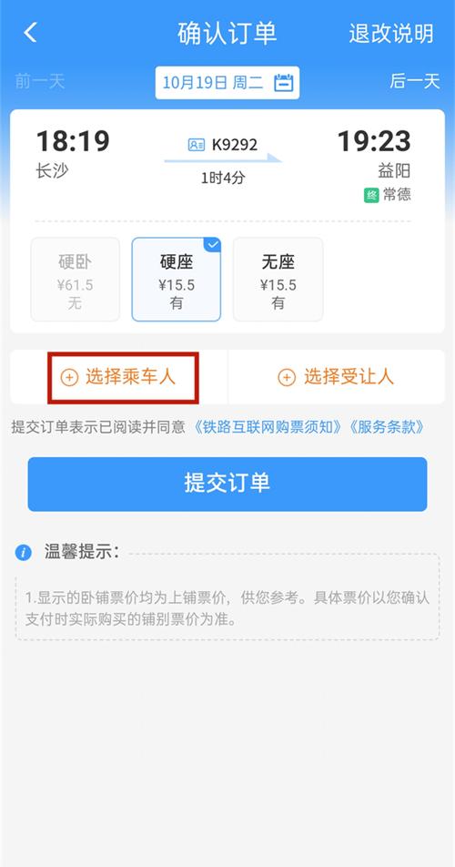 12306订好票后多久退票不收手续费?12306订票取消要收费吗-图2 12306订好票后多久退票不收手续费?12306订票取消要收费吗-图2