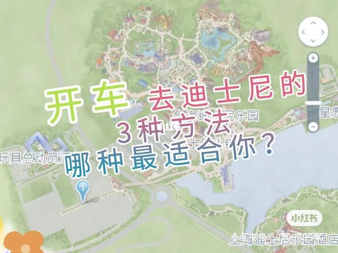 迪士尼送人车子开到哪里?迪士尼附近停车场怎么收费-图3 迪士尼送人车子开到哪里?迪士尼附近停车场怎么收费-图3