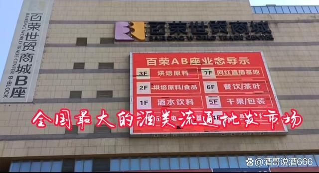 百荣几点开门营业时间2021年?百荣世贸商城停车场收费-图2 百荣几点开门营业时间2021年?百荣世贸商城停车场收费-图2