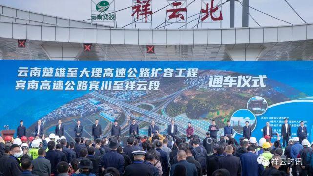 云南s303起点至终点？祥云到楚雄三家糖收费站