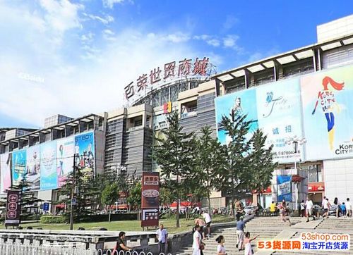 百荣世贸商城运费咋算?北京百荣世贸商城停车场收费标准-图3 百荣世贸商城运费咋算?北京百荣世贸商城停车场收费标准-图3