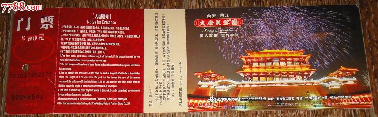 大唐芙蓉园门票多少钱?大唐芙蓉园现在收费不-图3 大唐芙蓉园门票多少钱?大唐芙蓉园现在收费不-图3