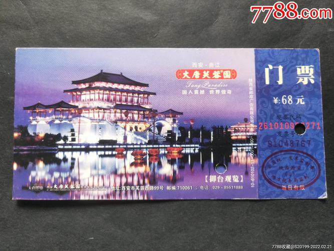 大唐芙蓉园门票多少钱?大唐芙蓉园现在收费不-图2 大唐芙蓉园门票多少钱?大唐芙蓉园现在收费不-图2