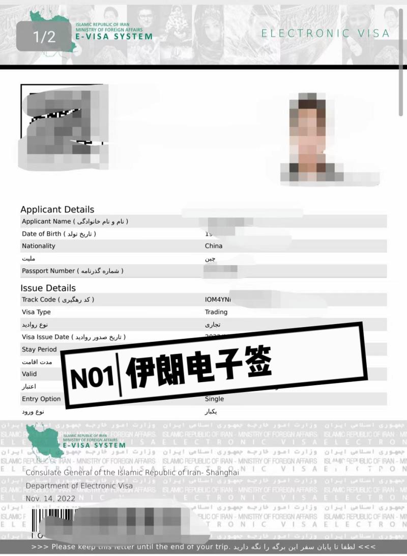 现在伊朗还能落地签证吗?土耳其落地签证收费吗-图2 现在伊朗还能落地签证吗?土耳其落地签证收费吗-图2