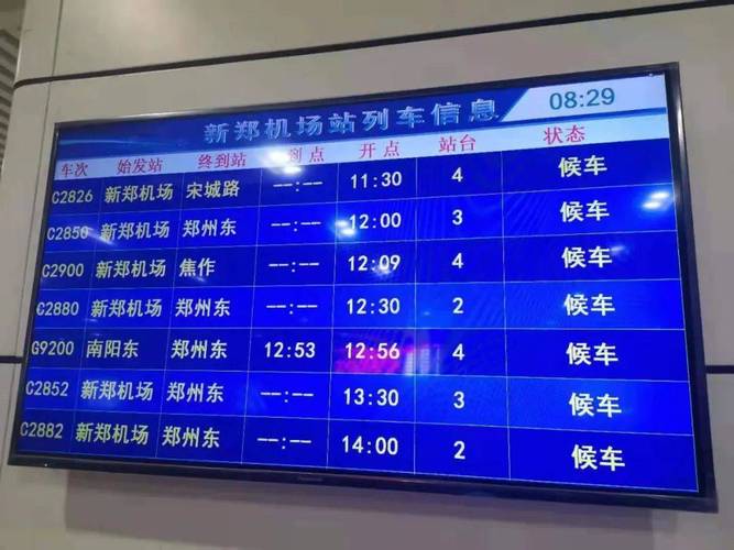 郑州南客运站到高新区郑州中学打出租车多少钱?新郑站到郑州南站收费标准-图2 郑州南客运站到高新区郑州中学打出租车多少钱?新郑站到郑州南站收费标准-图2