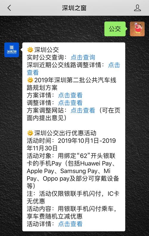 深圳高快巴士884号可用老年卡吗?深圳高快巴士6路收费-图2 深圳高快巴士884号可用老年卡吗?深圳高快巴士6路收费-图2