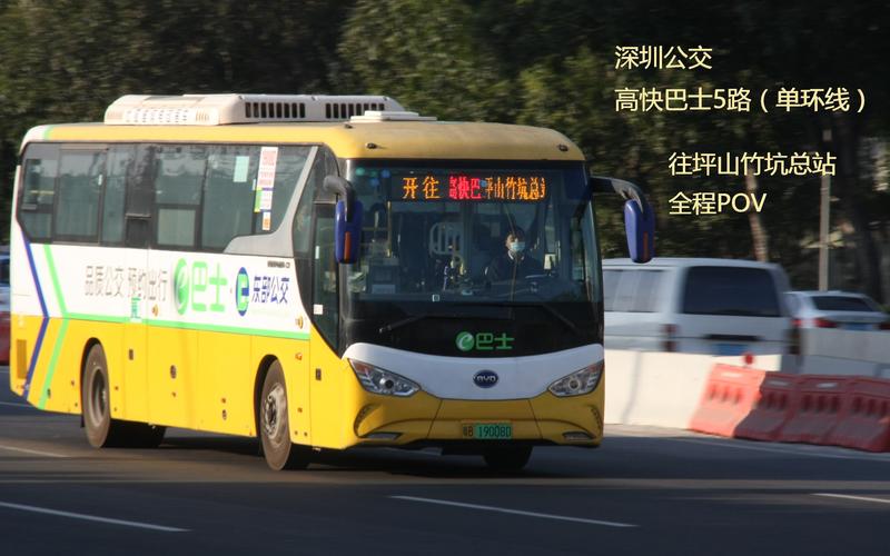 深圳高快巴士884号可用老年卡吗?深圳高快巴士6路收费-图1 深圳高快巴士884号可用老年卡吗?深圳高快巴士6路收费-图1