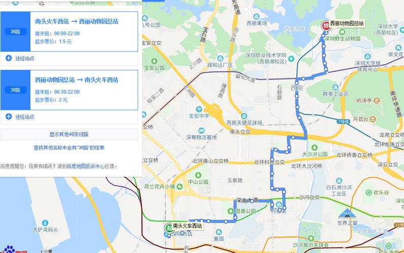 深圳高快巴士884号可用老年卡吗?深圳高快巴士6路收费-图3 深圳高快巴士884号可用老年卡吗?深圳高快巴士6路收费-图3