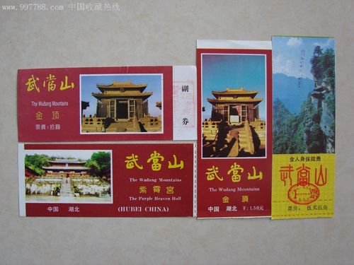 武当山每天下午5点后还要门票不?武当山门票收费情况-图3 武当山每天下午5点后还要门票不?武当山门票收费情况-图3