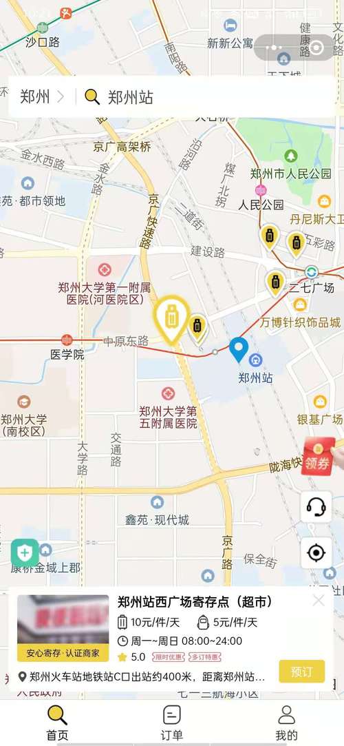 郑州火车站附近幼儿园有哪些？郑州551行李箱收费