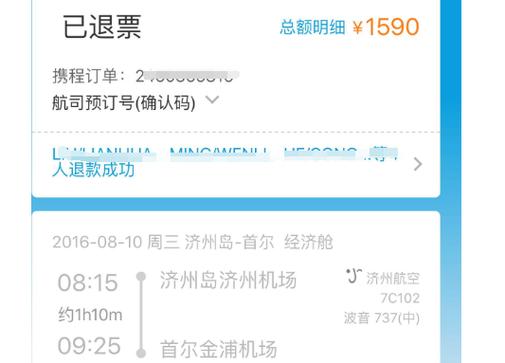 蓟县水上乐园怎么退票?河北航空公司退票收费-图3 蓟县水上乐园怎么退票?河北航空公司退票收费-图3