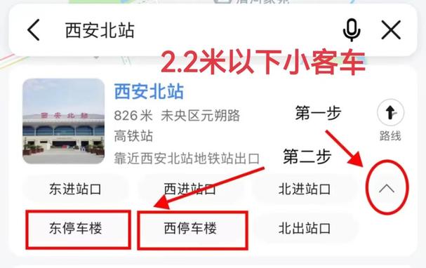 西安北站附近的停车场便宜的?大差市到北客站收费-图3 西安北站附近的停车场便宜的?大差市到北客站收费-图3