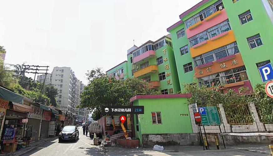 深圳福田有哪些幼儿园?皇岗公园一街停车收费-图2 深圳福田有哪些幼儿园?皇岗公园一街停车收费-图2