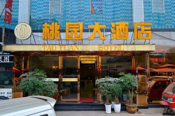 许昌职业技术学院桃园专业都有哪些?许昌桃园大酒店停车收费标准-图1 许昌职业技术学院桃园专业都有哪些?许昌桃园大酒店停车收费标准-图1