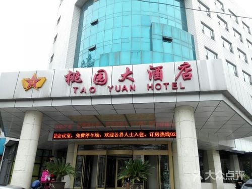 许昌职业技术学院桃园专业都有哪些?许昌桃园大酒店停车收费标准-图3 许昌职业技术学院桃园专业都有哪些?许昌桃园大酒店停车收费标准-图3