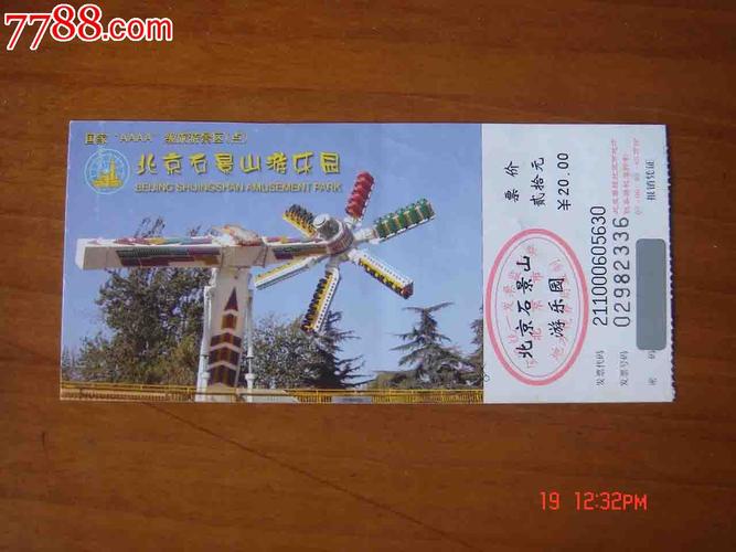 八角游乐园停车场收费标准？石景山游乐场停车怎么收费-图3