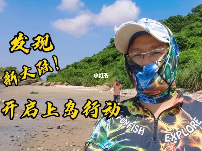 上岛钓鱼注意事项?广东近海上岛钓鱼收费-图2 上岛钓鱼注意事项?广东近海上岛钓鱼收费-图2