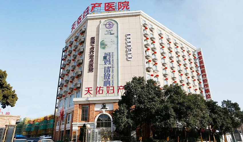 颐和妇产医院贵吗？杭州运河生育文化广场地下停车收费