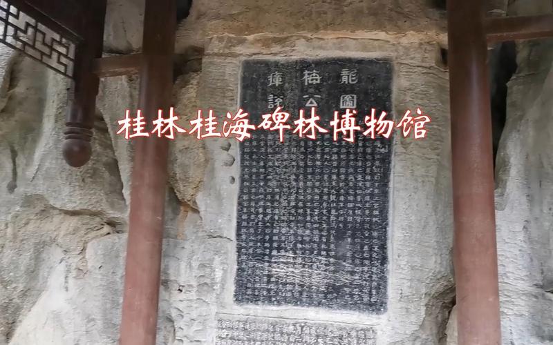桂林桂海碑林博物馆收门票吗？广西壮族自治区博物馆收费吗
