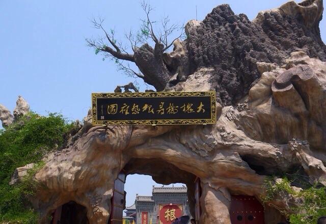 侯马周边免费的景点？山西洪洞大槐树收费吗