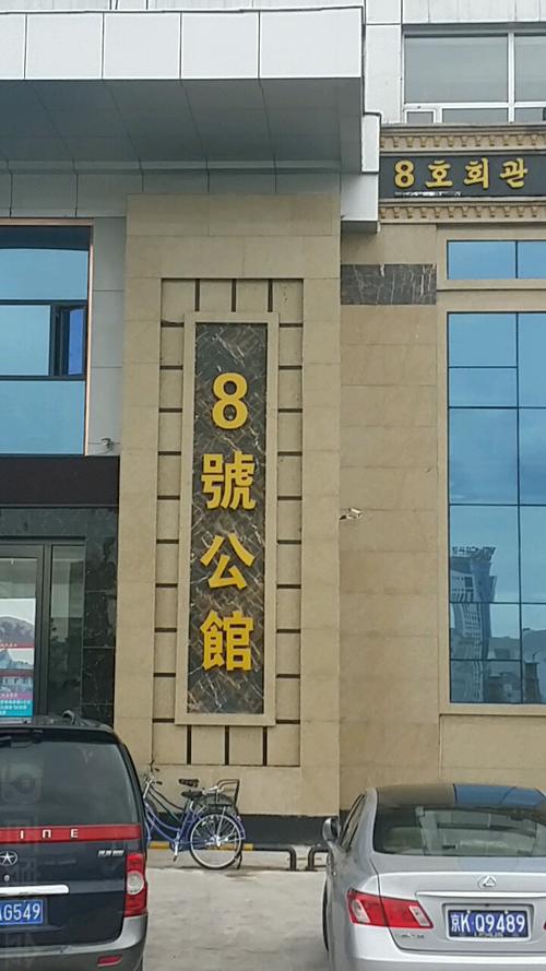 玫瑰湾休闲会所怎么样？长春8号公馆按摩收费-图1