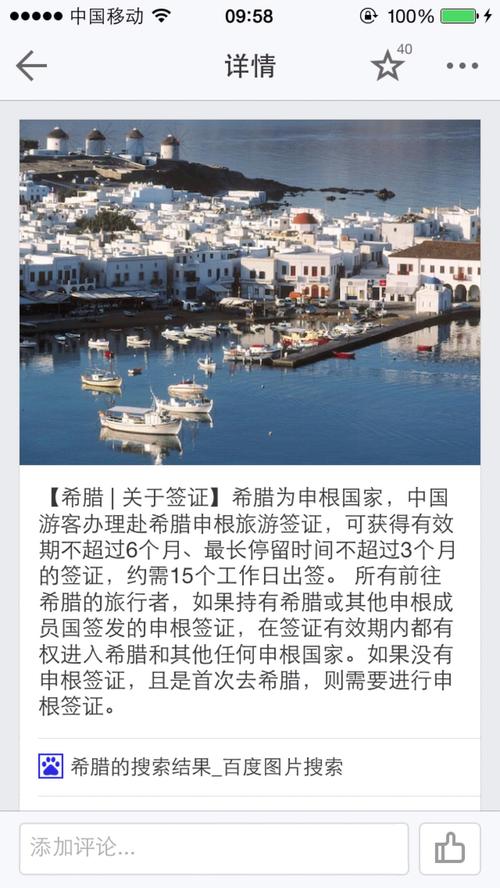 希腊签证申请流程?希腊签证收费儿童-图2 希腊签证申请流程?希腊签证收费儿童-图2