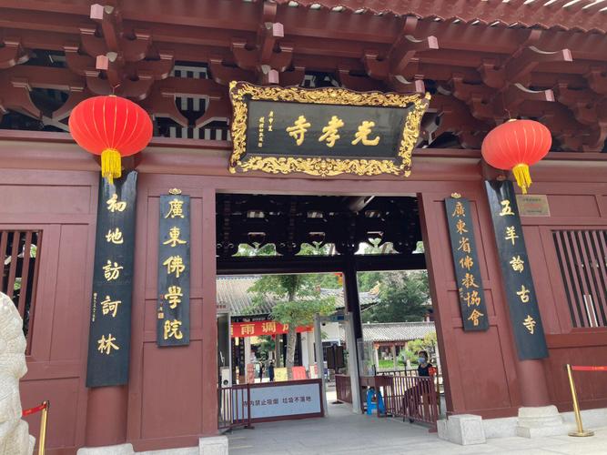 光孝寺停车方便吗?光孝寺附近停车场收费-图3 光孝寺停车方便吗?光孝寺附近停车场收费-图3