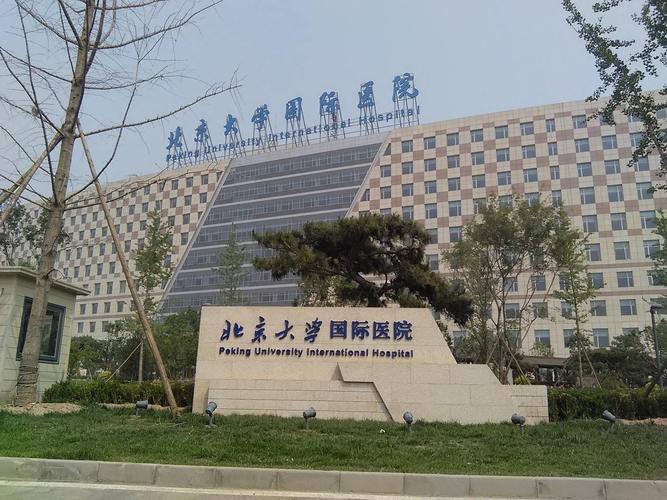 北大医院停车费标准？北大资源宾馆停车收费标准