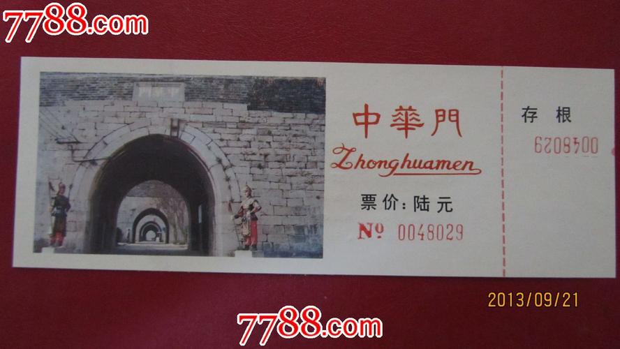 南京中华门门票？南京中华门城堡收费标准