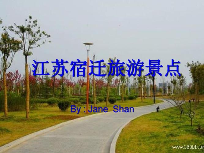 宿迁景点?宿迁景点和收费-图3 宿迁景点?宿迁景点和收费-图3
