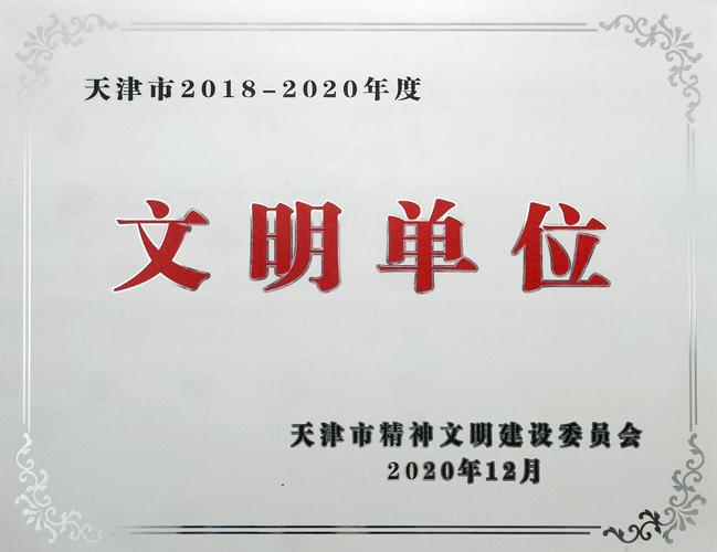 天津文旅集团属于旅游局吗?天津津利华停车收费-图3 天津文旅集团属于旅游局吗?天津津利华停车收费-图3