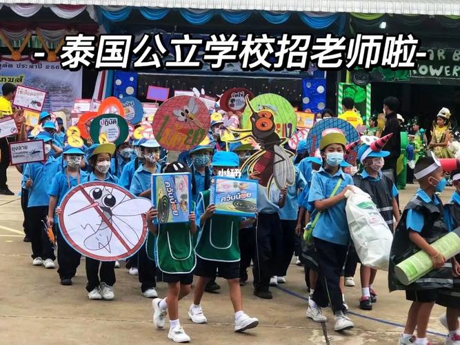 小孩怎么去泰国读小学?去泰国跟团游儿童收费规定-图2 小孩怎么去泰国读小学?去泰国跟团游儿童收费规定-图2