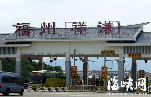 福州是哪里的省?莆田往福州旗山收费站有多少公里-图2 福州是哪里的省?莆田往福州旗山收费站有多少公里-图2