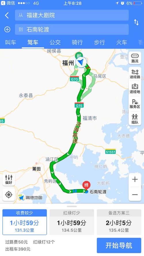 福州是哪里的省?莆田往福州旗山收费站有多少公里-图3 福州是哪里的省?莆田往福州旗山收费站有多少公里-图3