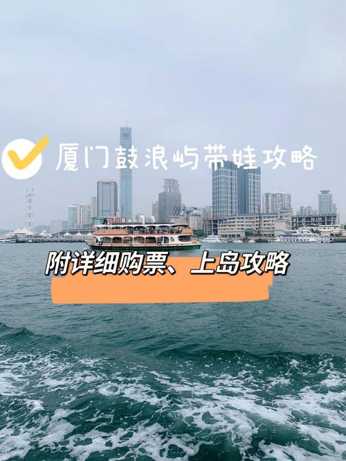 鼓浪屿的电瓶车什么价?厦门鼓浪屿电车收费-图3 鼓浪屿的电瓶车什么价?厦门鼓浪屿电车收费-图3