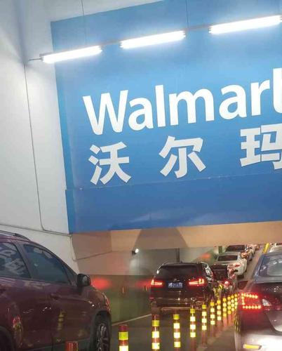 成都有几个沃尔玛？交大沃尔玛停车收费-图2
