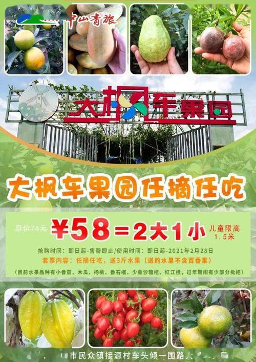 想去中山摘水果请问有那些好地方啊?旭景农业科技园收费标准-图2 想去中山摘水果请问有那些好地方啊?旭景农业科技园收费标准-图2