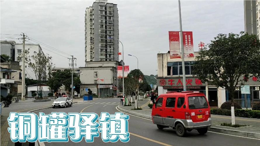 重庆市九龙坡区铜罐驿镇双骑龙村邮编是什么？观音桥到走马收费站