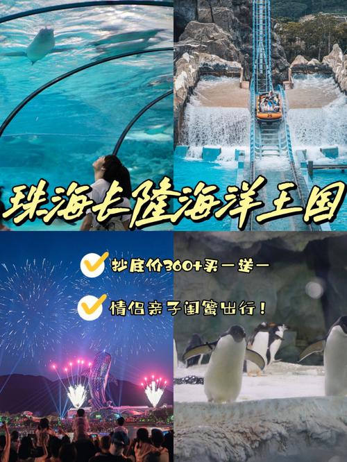 长隆海洋王国停车收费标准?2019年珠海长隆停车场收费-图3 长隆海洋王国停车收费标准?2019年珠海长隆停车场收费-图3
