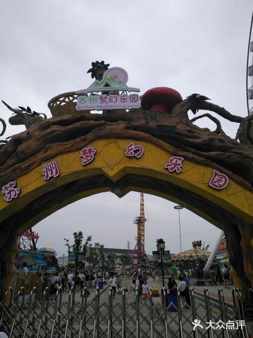 苏州梦幻乐园能带吃的吗？苏州梦幻乐园怎么收费