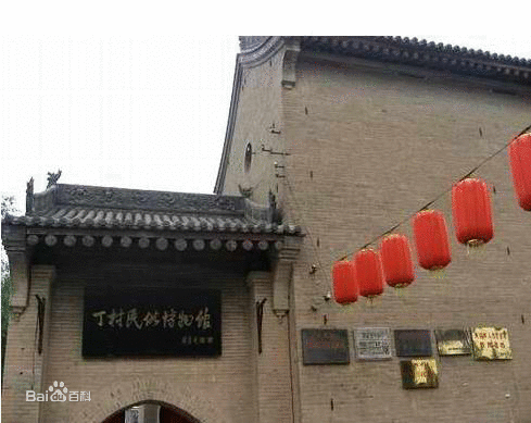 丁村遗址旅游景点？襄汾丁村民俗博物馆收费吗