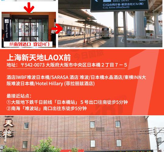 关西机场到大阪站?大阪心斋桥收费-图3 关西机场到大阪站?大阪心斋桥收费-图3